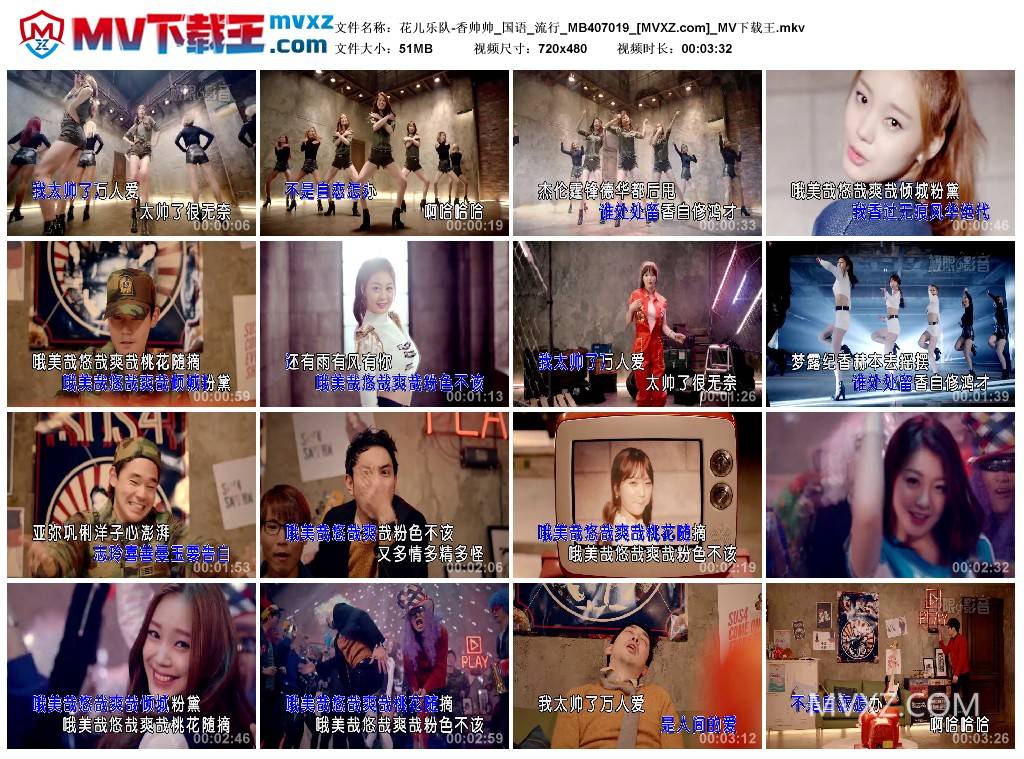 花儿乐队-香帅帅_国语_流行_MB407019